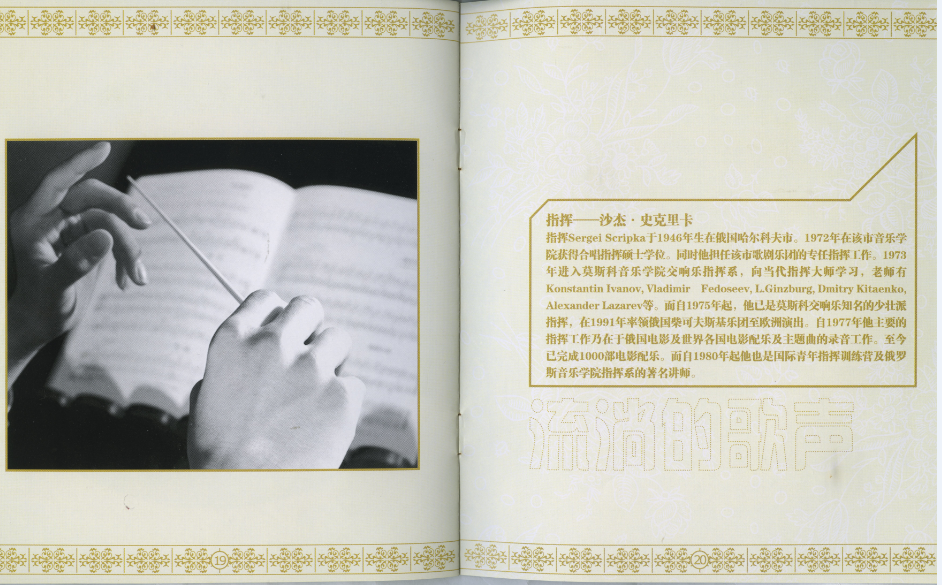群星《全球首版运用交响乐流淌的歌声鉴赏DSD》10CD l.png