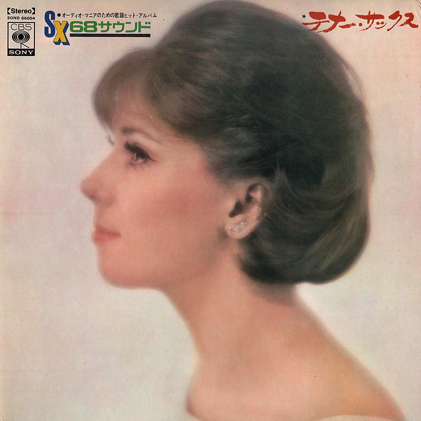 George Takano - Audiomania No Kayo Hit Album (1968) f.jpg