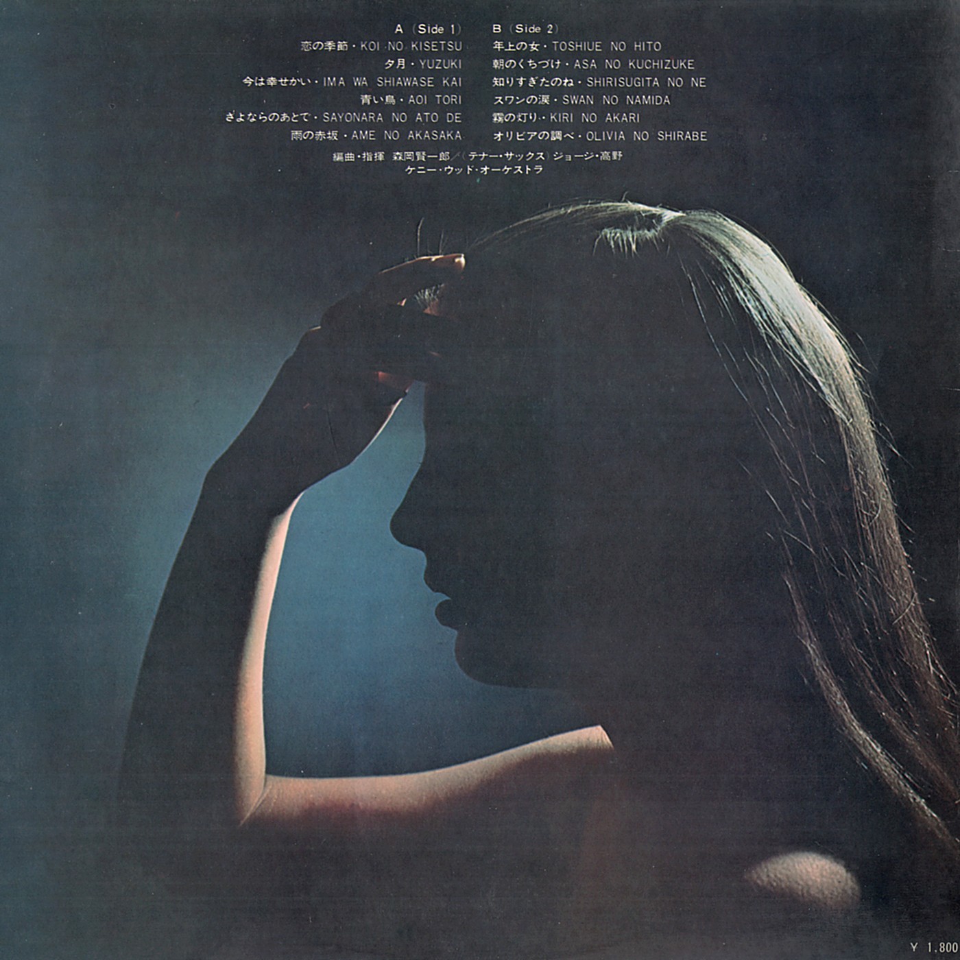 George Takano - Audiomania No Kayo Hit Album (1968) b.jpg