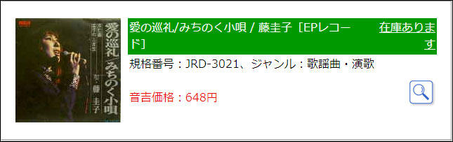 JRD-3021