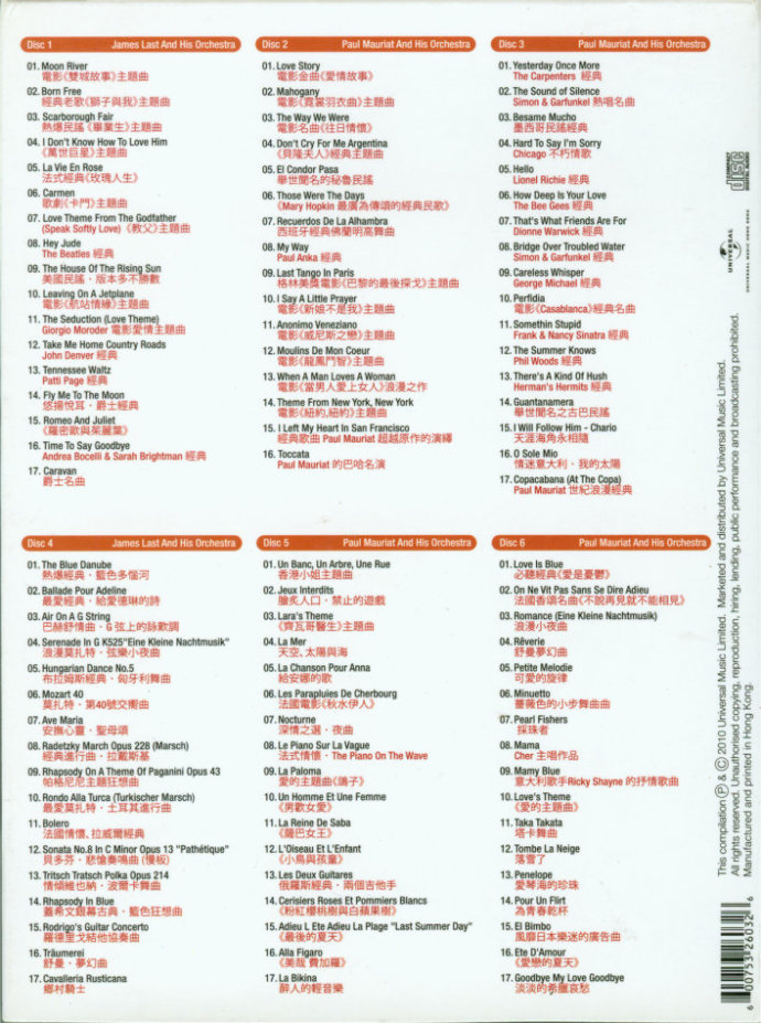 浪漫经典全记录《黄金的旋律Melody101》6CD[WAV整轨] CD BACK.jpg