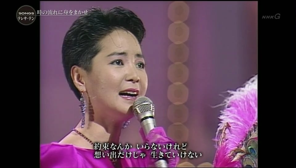 SONGS「テレサテン」_20[00_02_04][20170802-184330-4].jpg