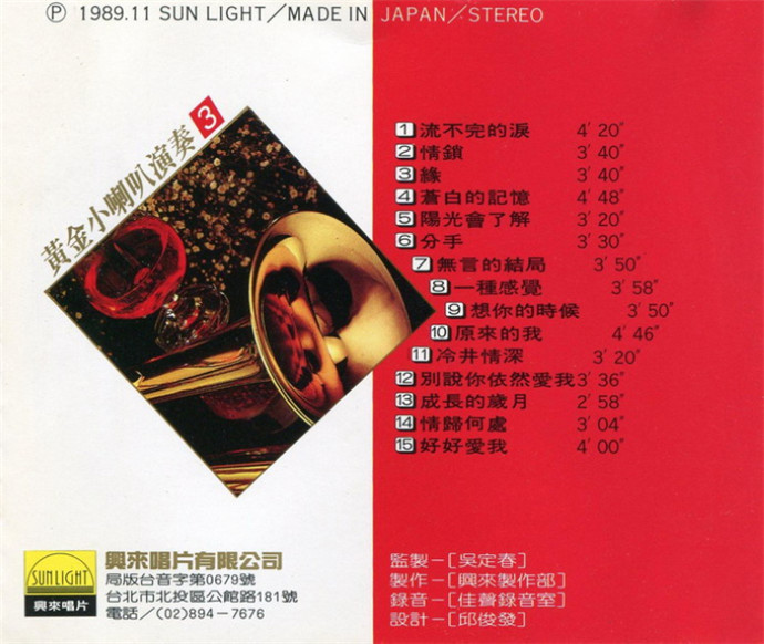 黃金小喇叭演奏3a.jpg