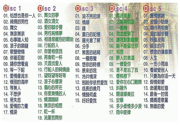 黄金小喇叭1~5 [兴来唱片] 目录.jpg