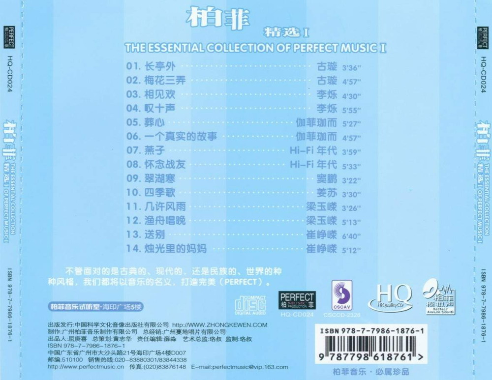 柏菲精选12.jpg