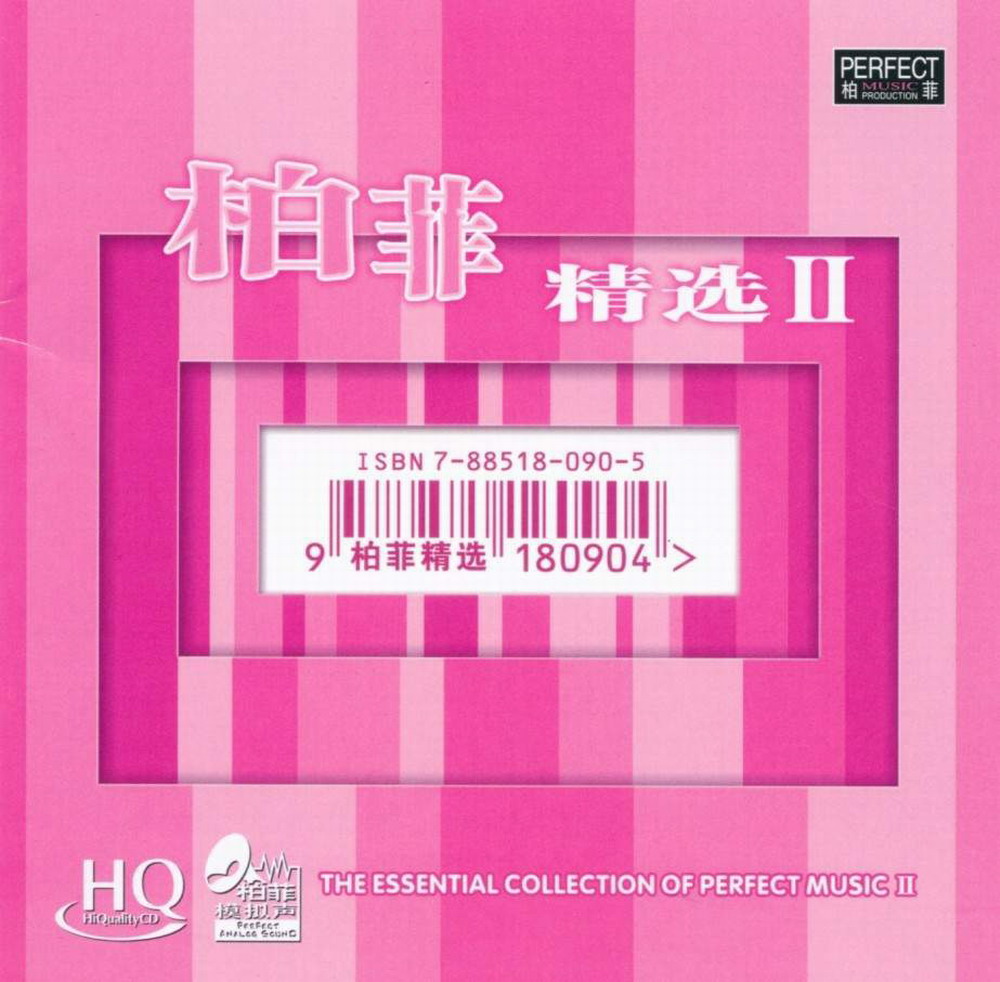 柏菲精选21.jpg