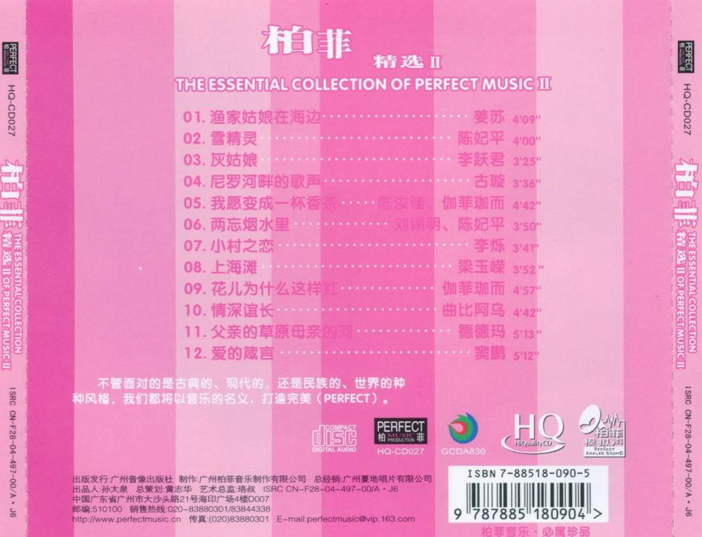 柏菲精选22.jpg