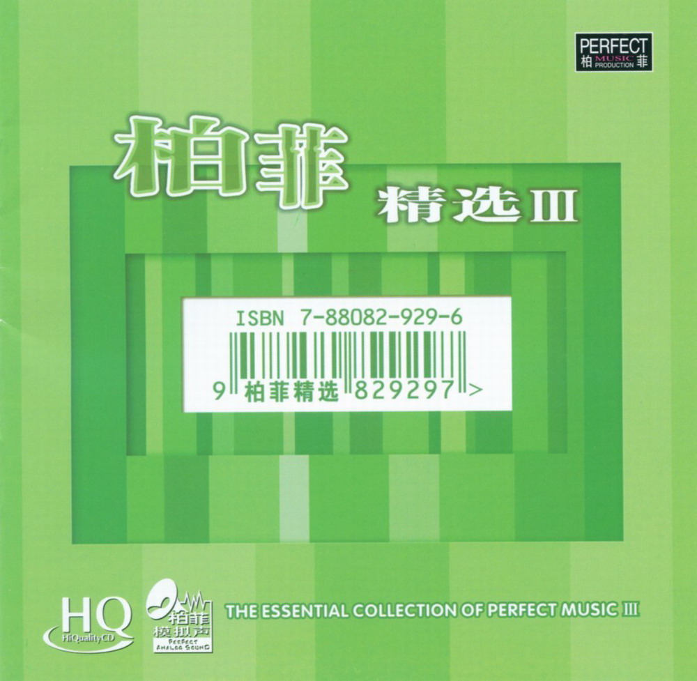 柏菲精选31.jpg