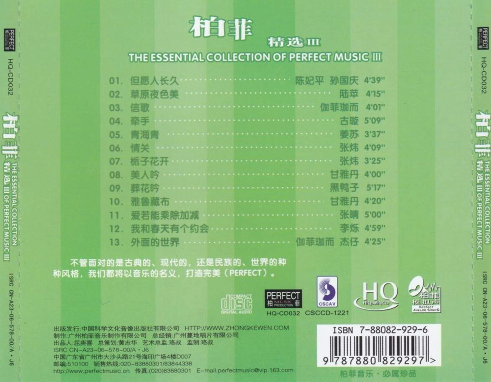 柏菲精选32.jpg