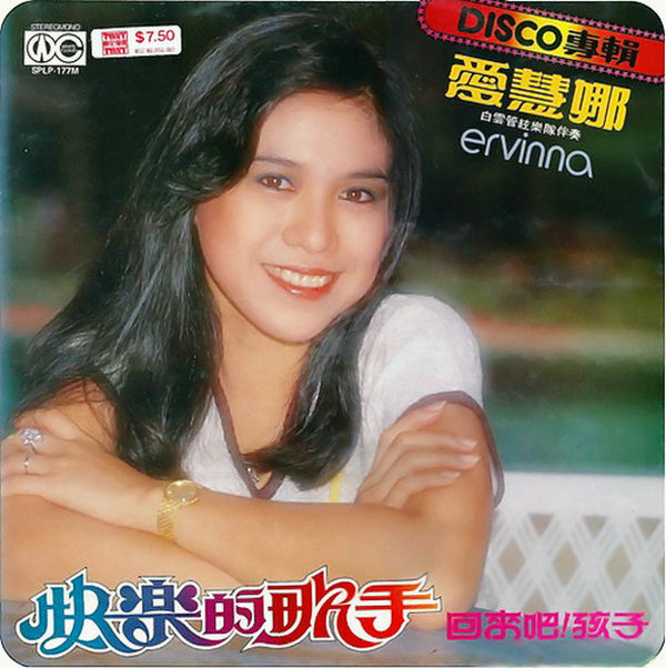 爱慧娜.快乐的歌手.jpg