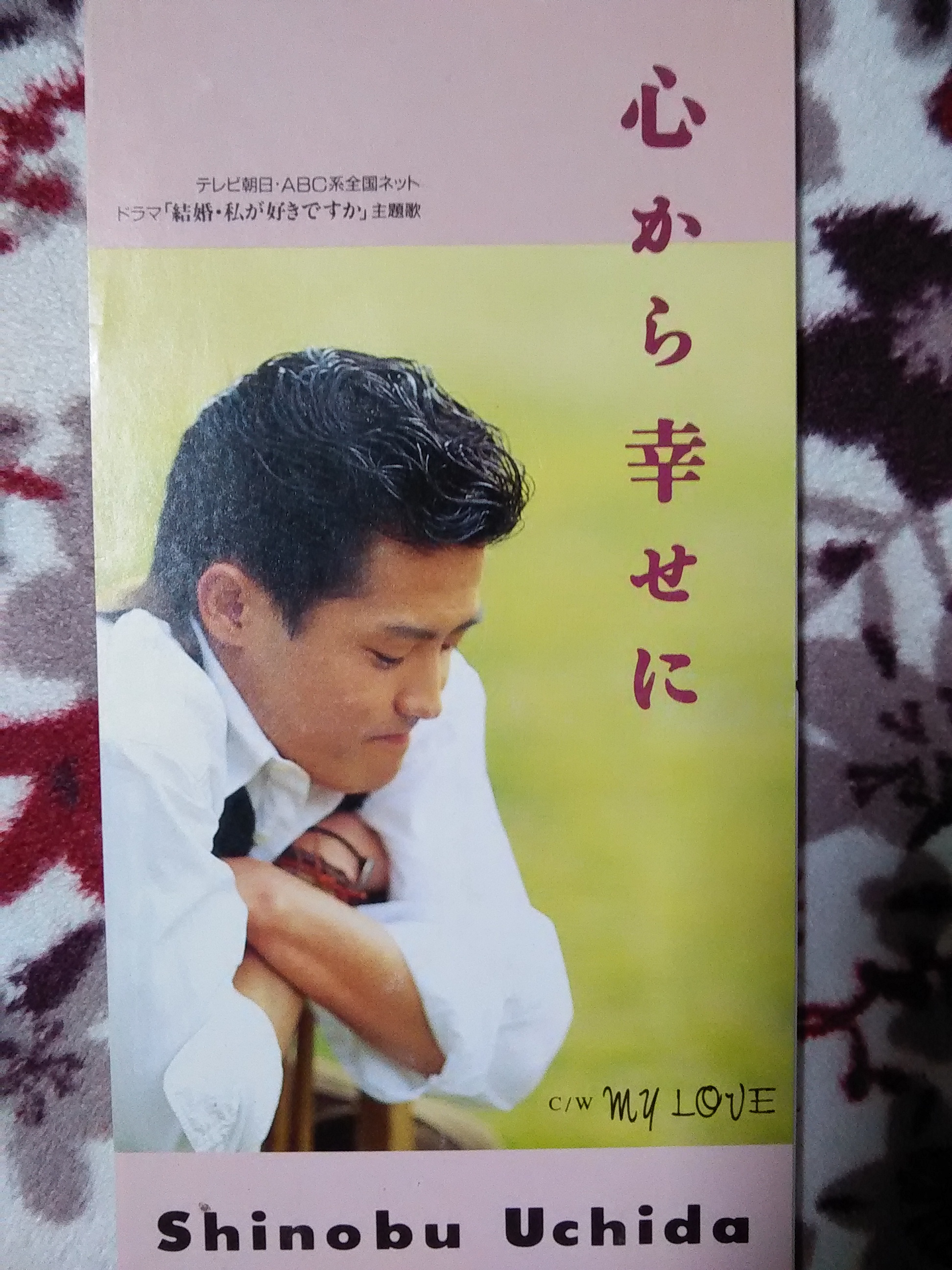真心的幸福.jpg