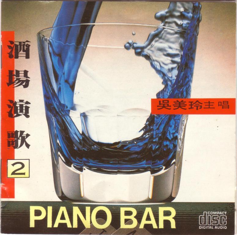 吳美玲-酒場演歌2.jpg