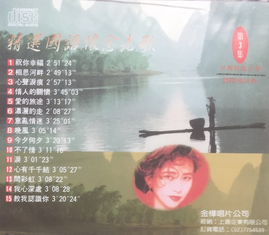 怡莉封底.png