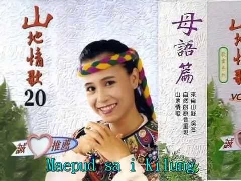 林秀英~~阿美族名曲   阿美三鳳 (母語) (HQ).jpg