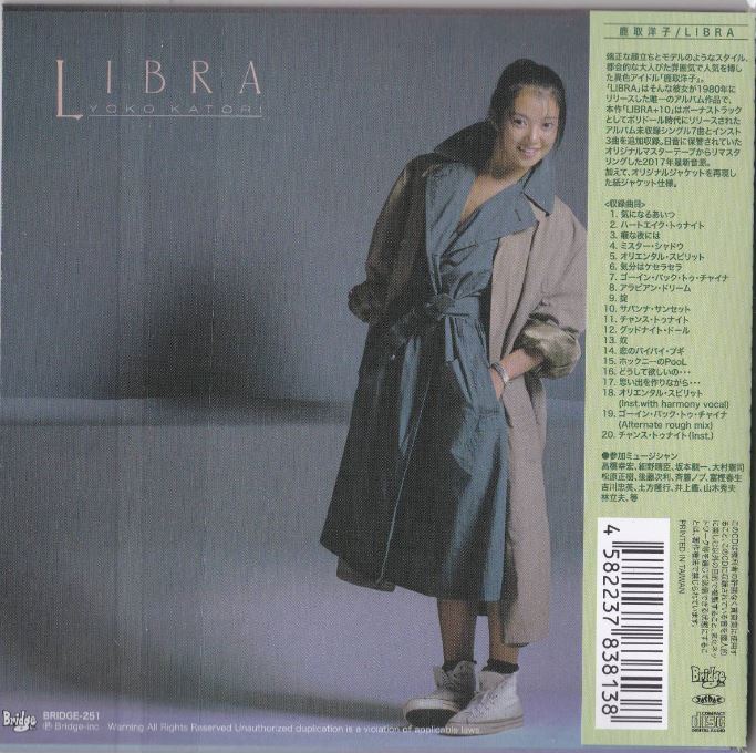 鹿取洋子back.JPG