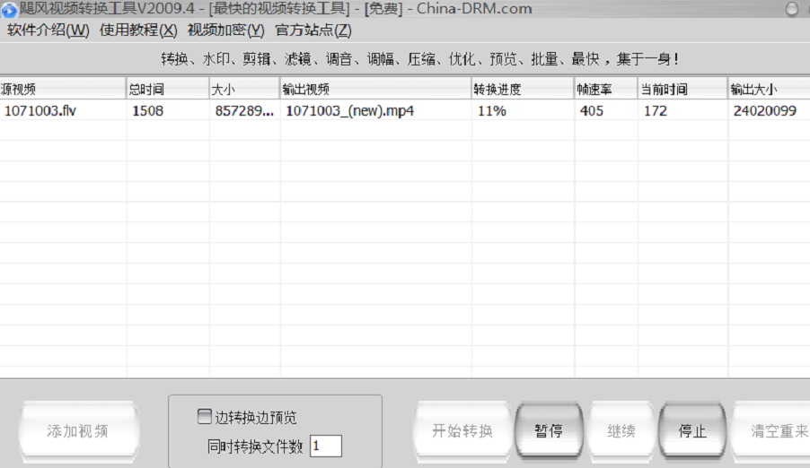 演示步骤