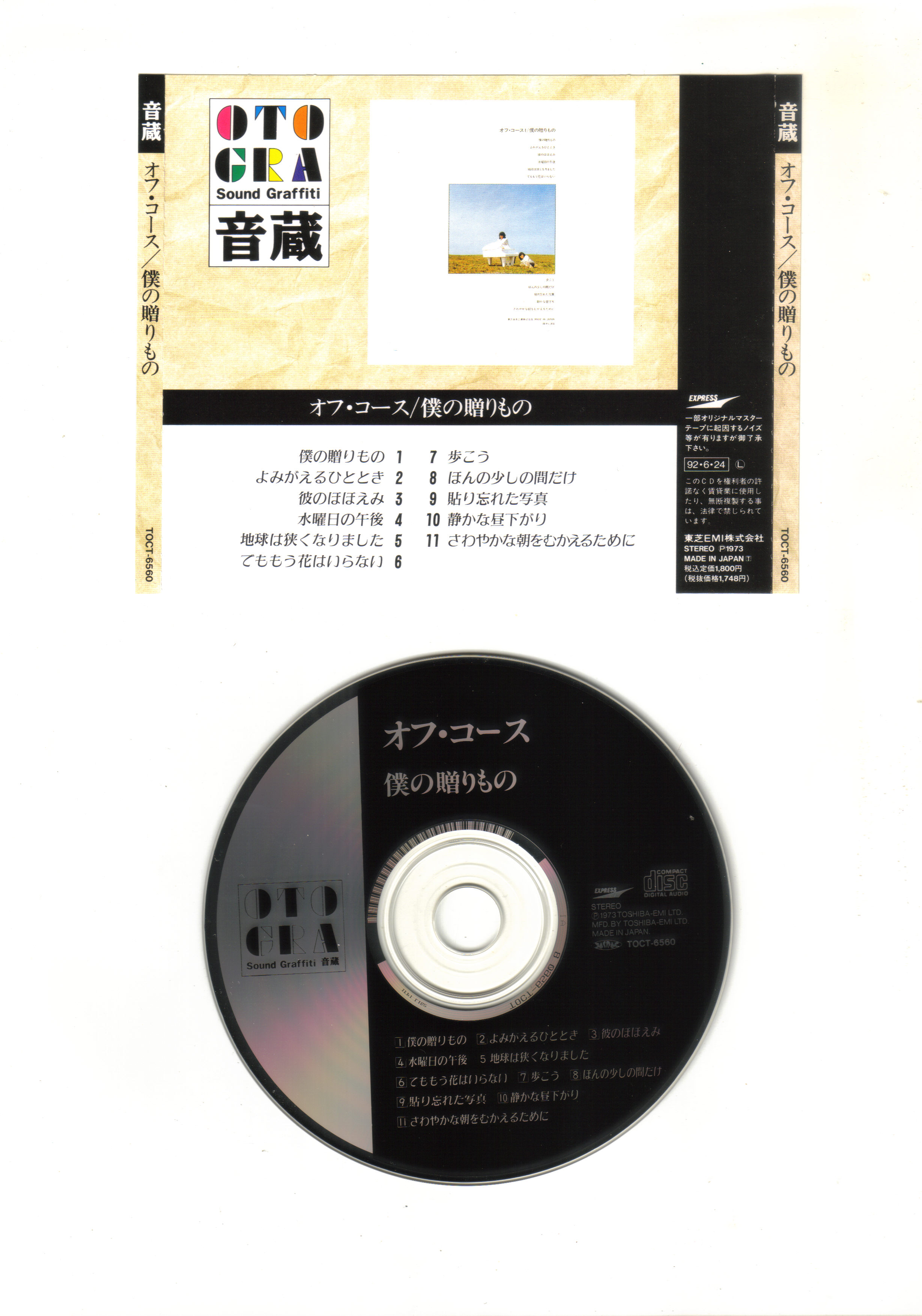 Back CD.jpg