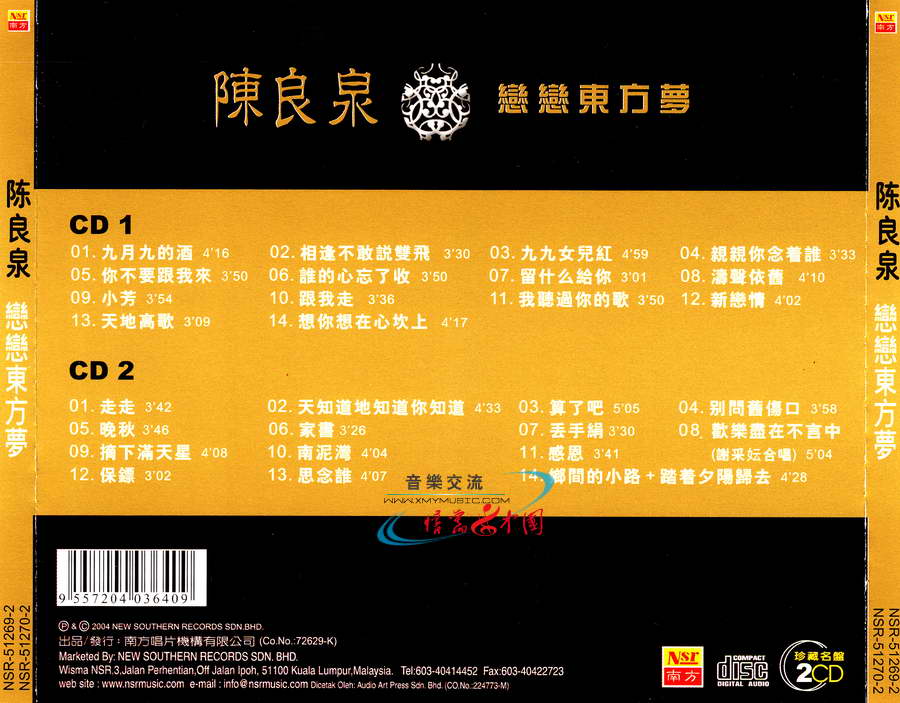 陈良泉—恋恋东方梦CD1（南方唱片02.jpg