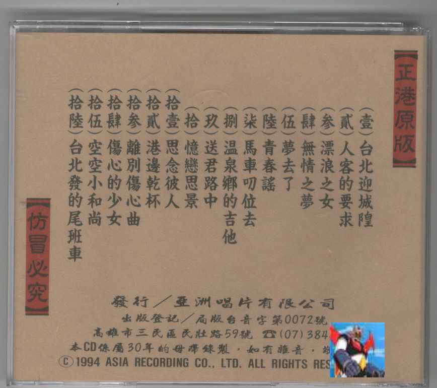 back〈王秀如 - 典藏集〉.jpg