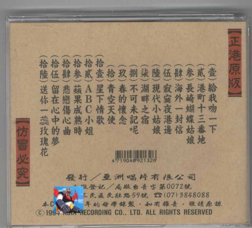 back 顏華 - 典藏集.jpg