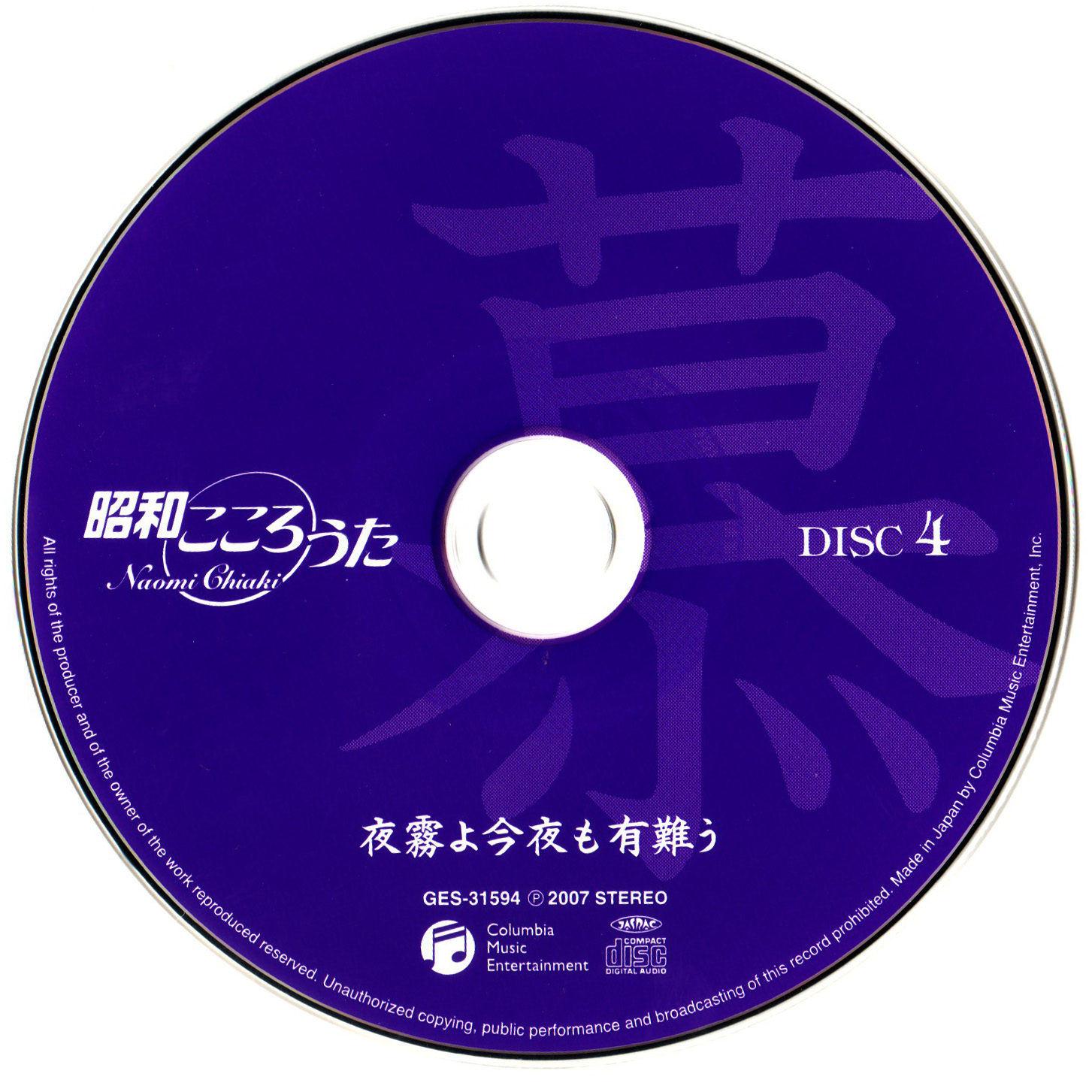 DISC4.jpg