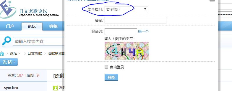 捕获安全提问.PNG