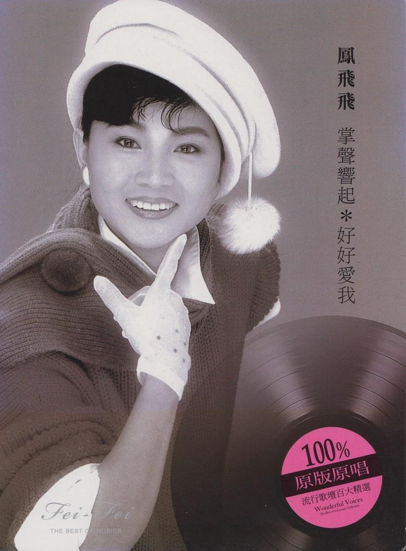 掌声响起 好好爱我front.jpg