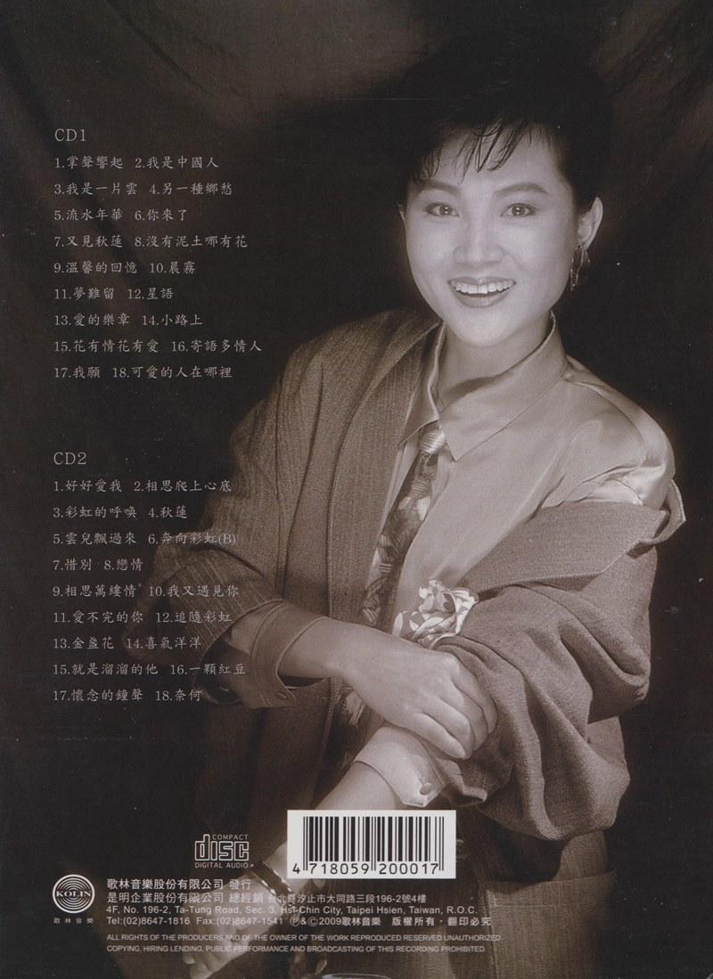 掌声响起 好好爱我back.jpg