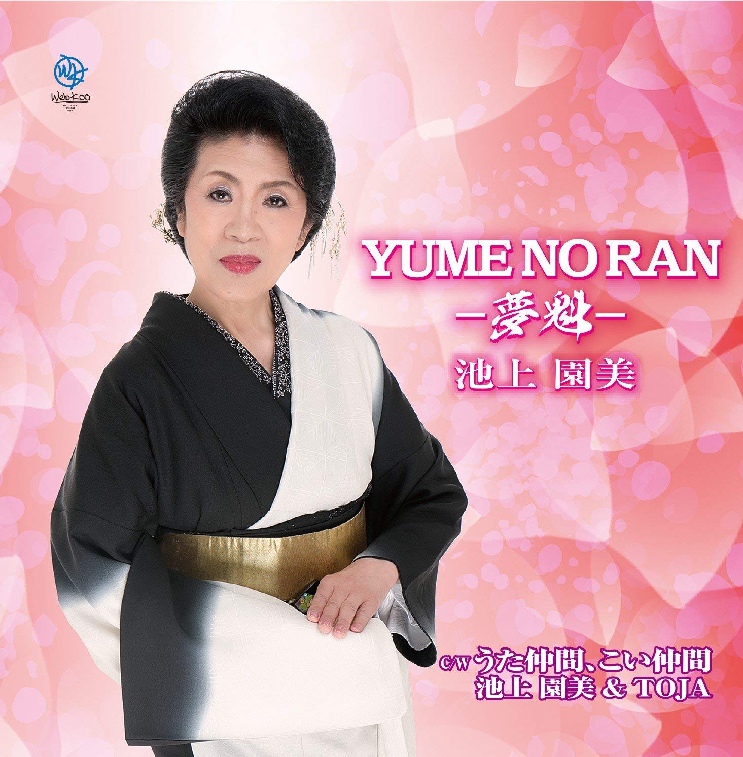 YUME NO RAN -夢魁-.jpg