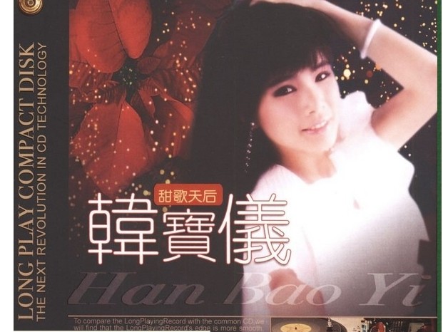 韓寶儀 甜歌天后.jpg