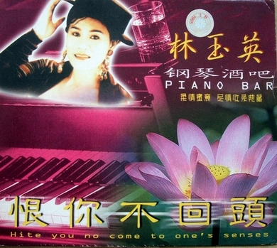 钢琴酒吧CD4.jpg