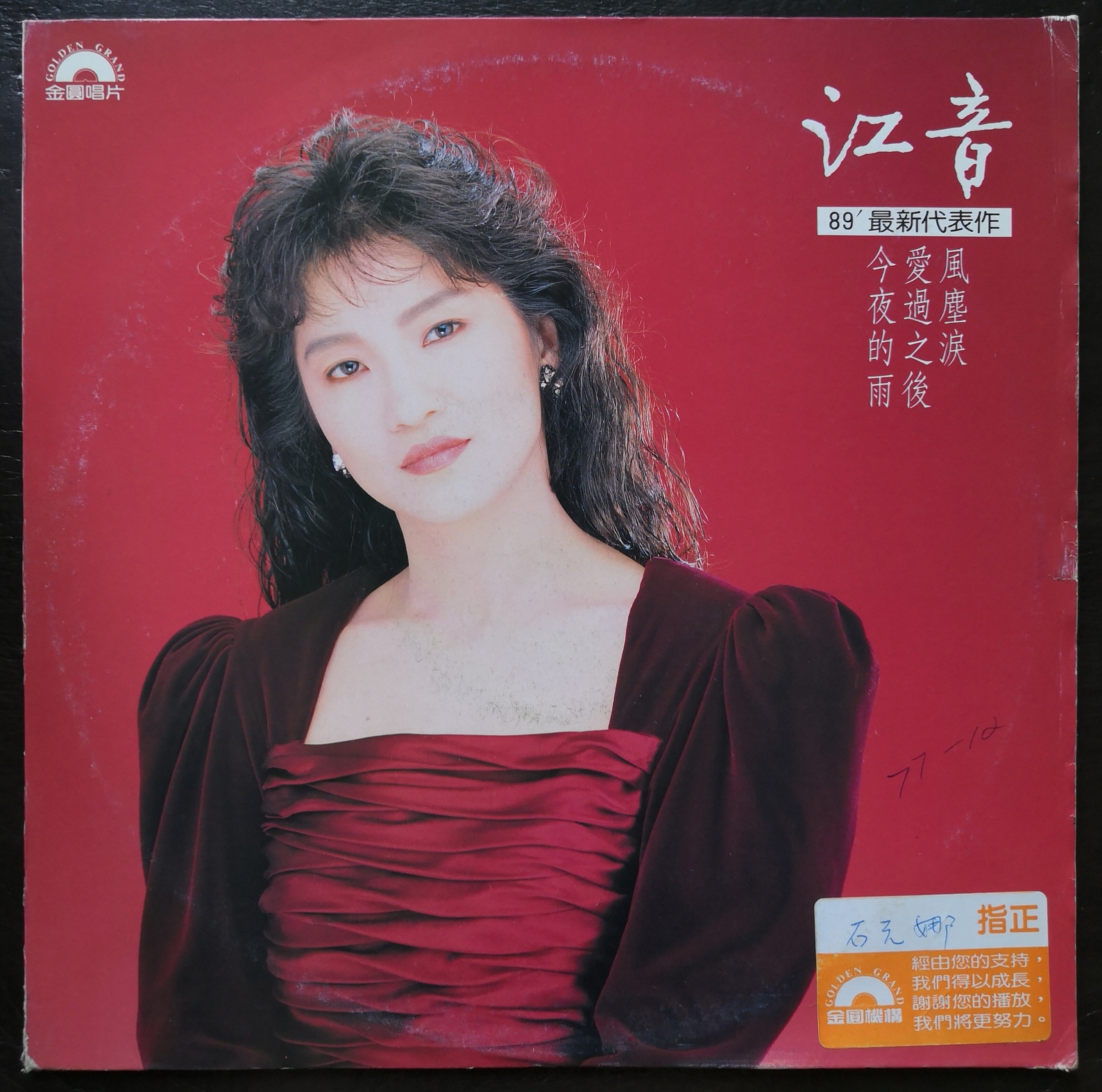 黑胶封面.jpg