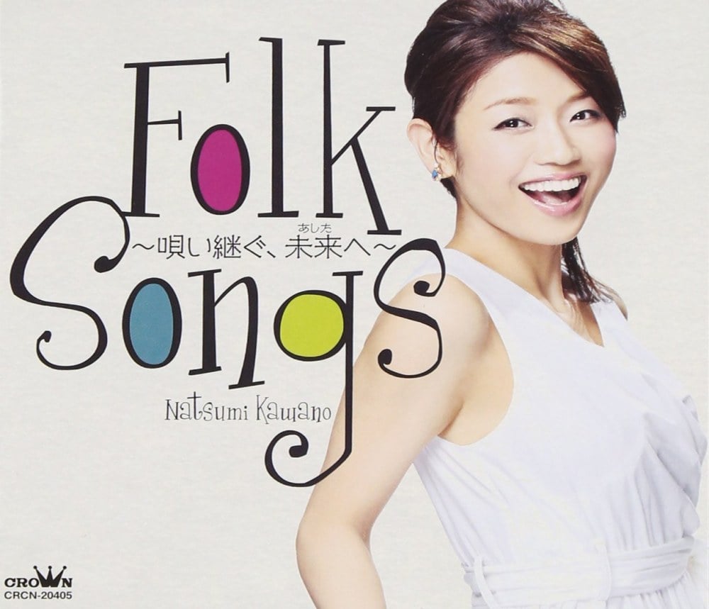 folk_songs_utai_tsugu_ashita_75908.jpg