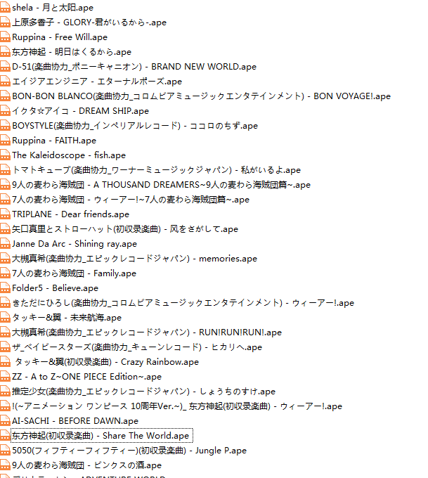海贼王无损列表.png