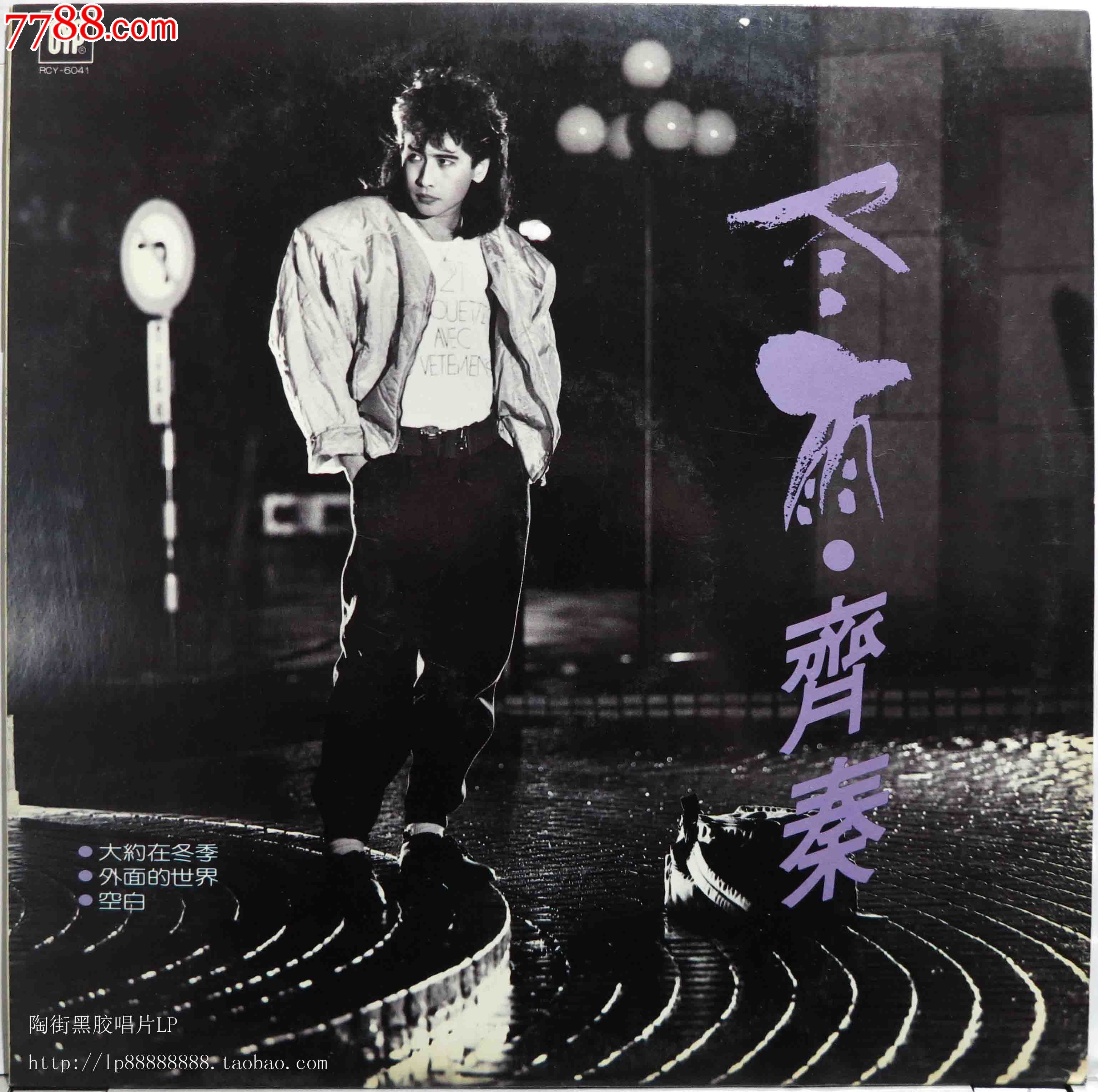 黑胶封面.jpg