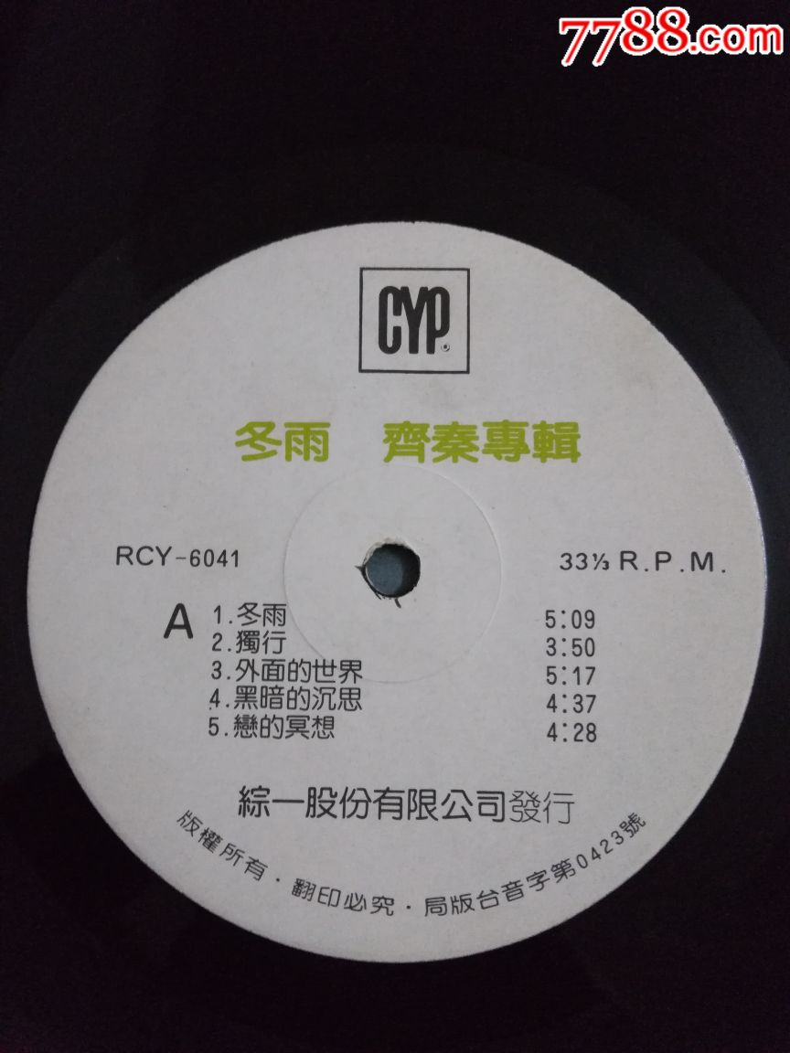碟面A.jpg