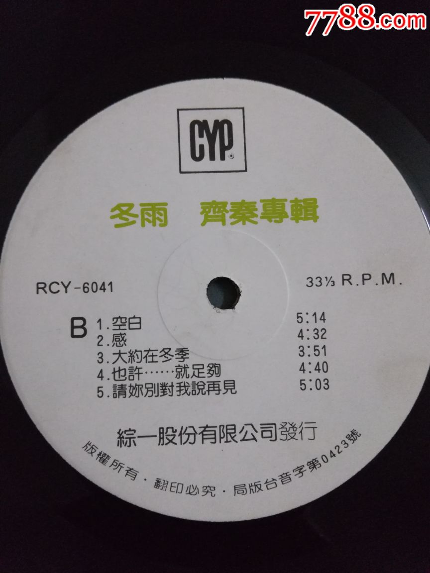 碟面B.jpg