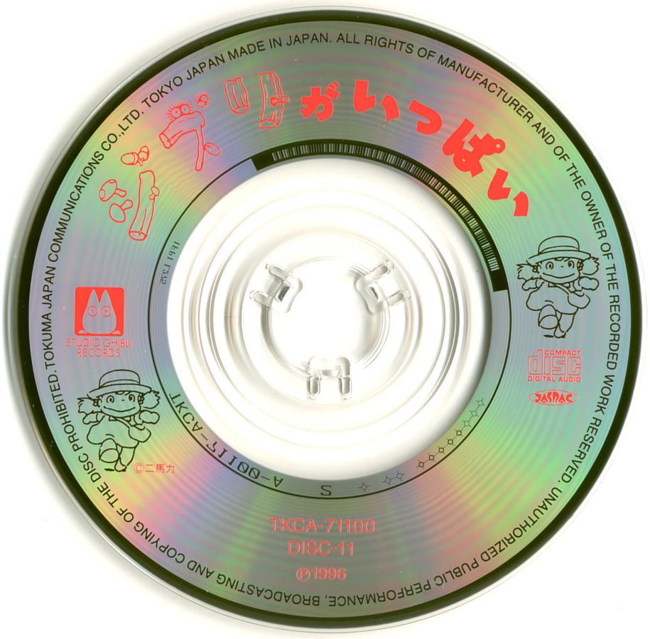 915px-TKCA-71100_DISC_11_Disc.jpg