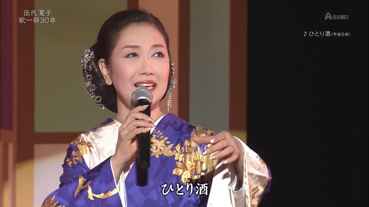 伍代夏子 歌一筋30年昭和歌謡と独占秘話.mp4_20200415_084034.383.jpg