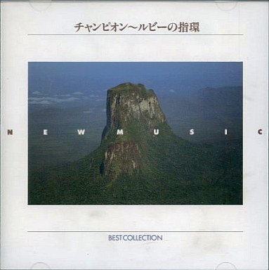 New Music Best Collection 14 - Folder.jpg