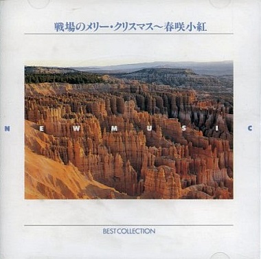 New Music Best Collection 15 - Folder.jpg