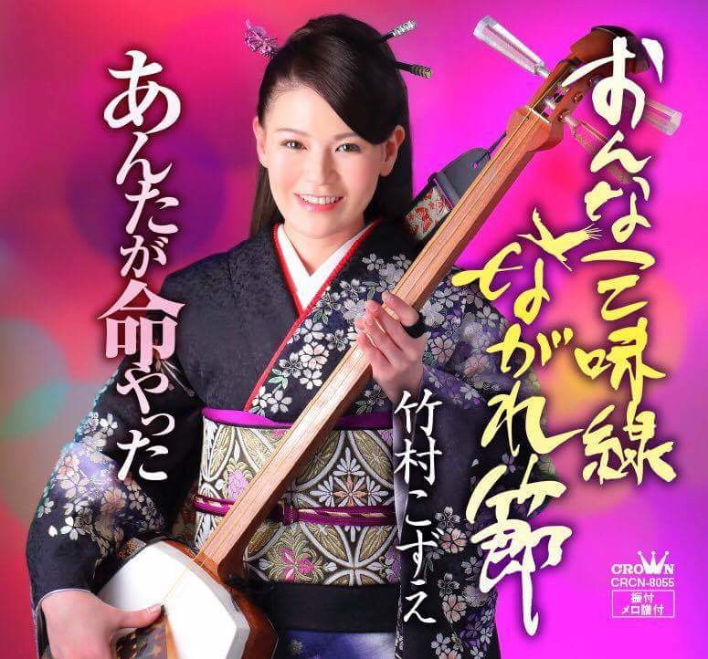 onna_shamisen_nagare_bushi_93417.jpg