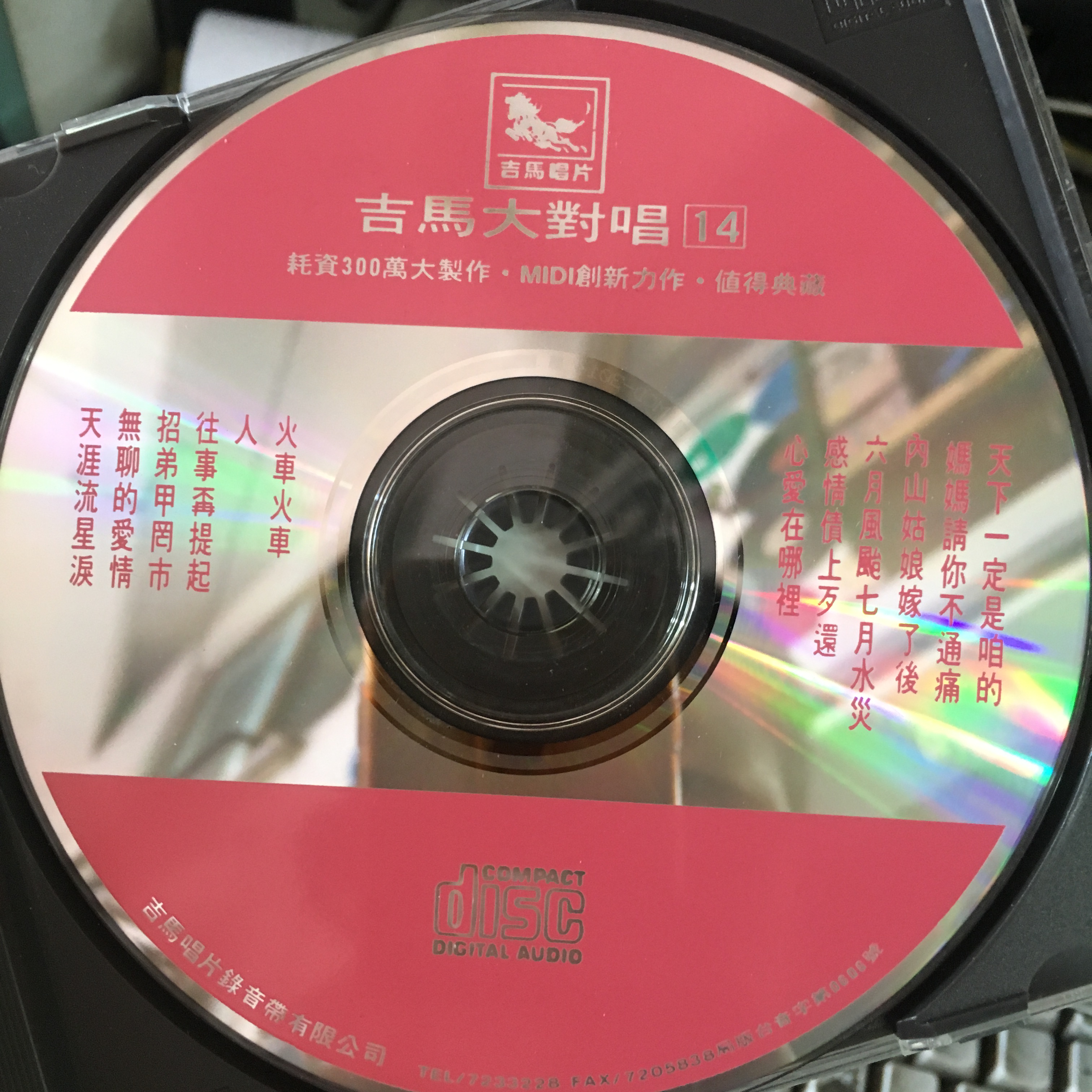 盘面14.JPG