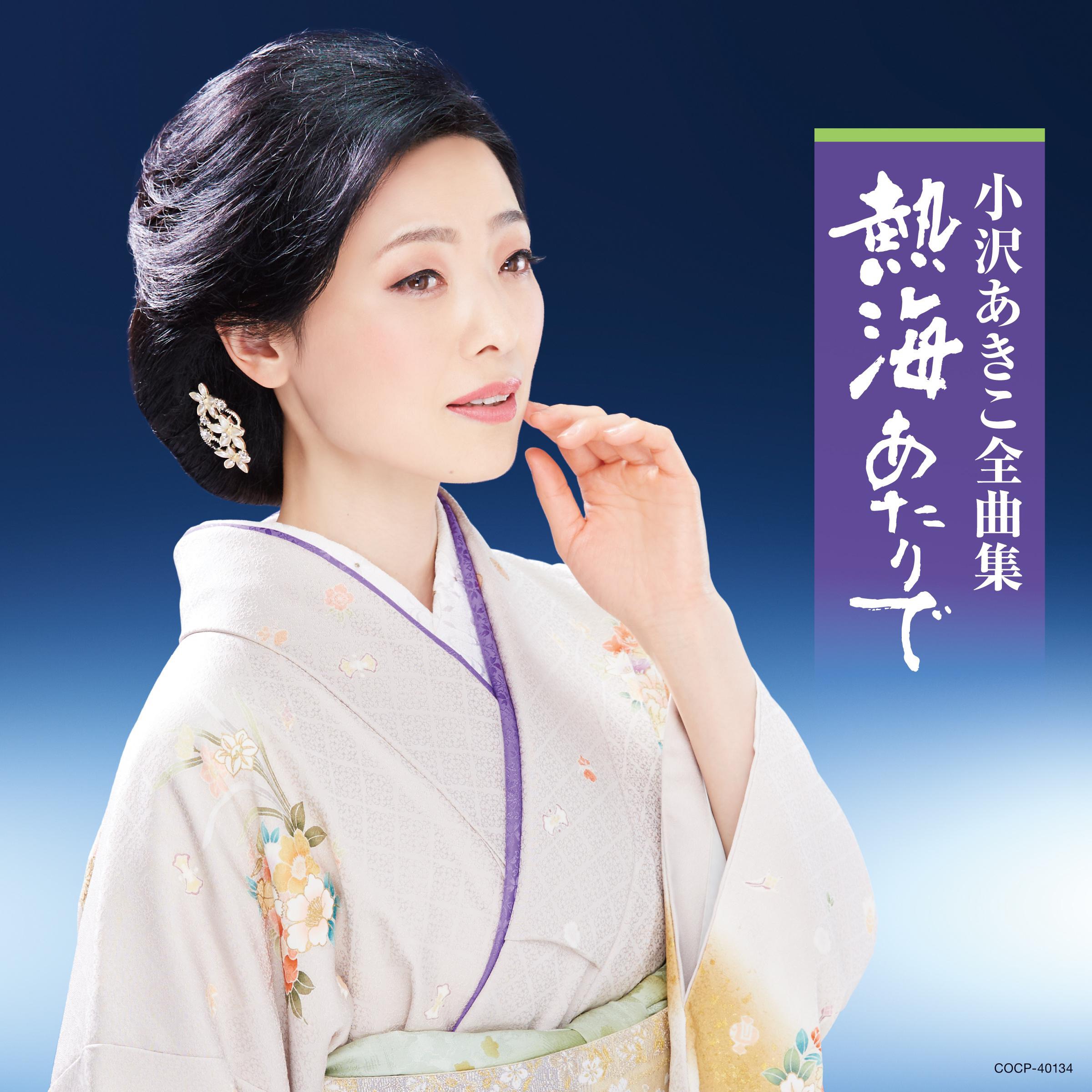 12.夢散華 (ゆめさんげ).jpg