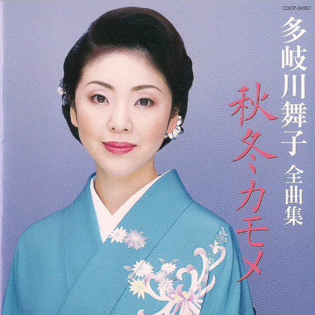 多岐川舞子 - 昼の月.jpg