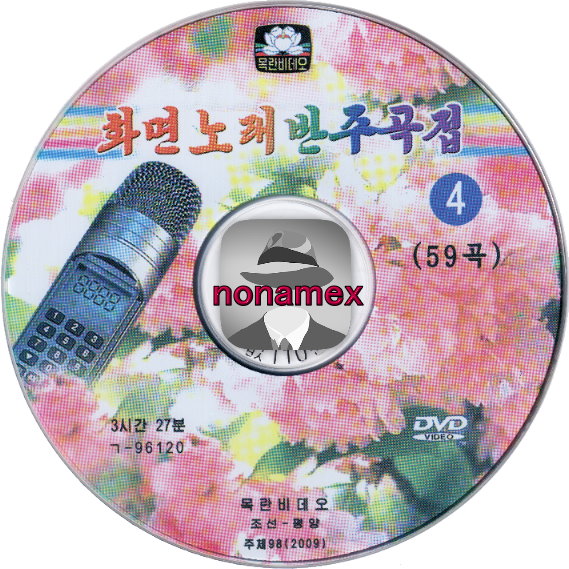 DPRK 0.jpg