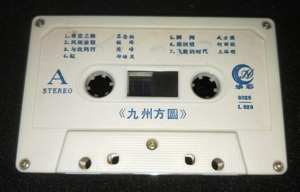 带面A.jpg