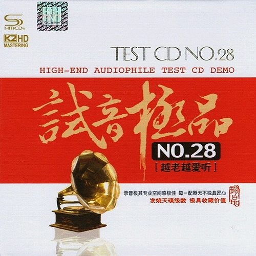 试音极品 TEST-CD No.28(2CD) Cover.jpg