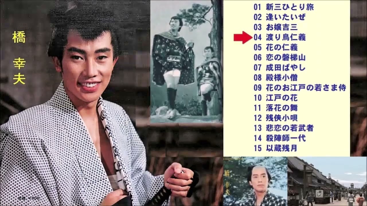 08.橋 幸夫の時代歌謡 (15曲) (BQ).jpg