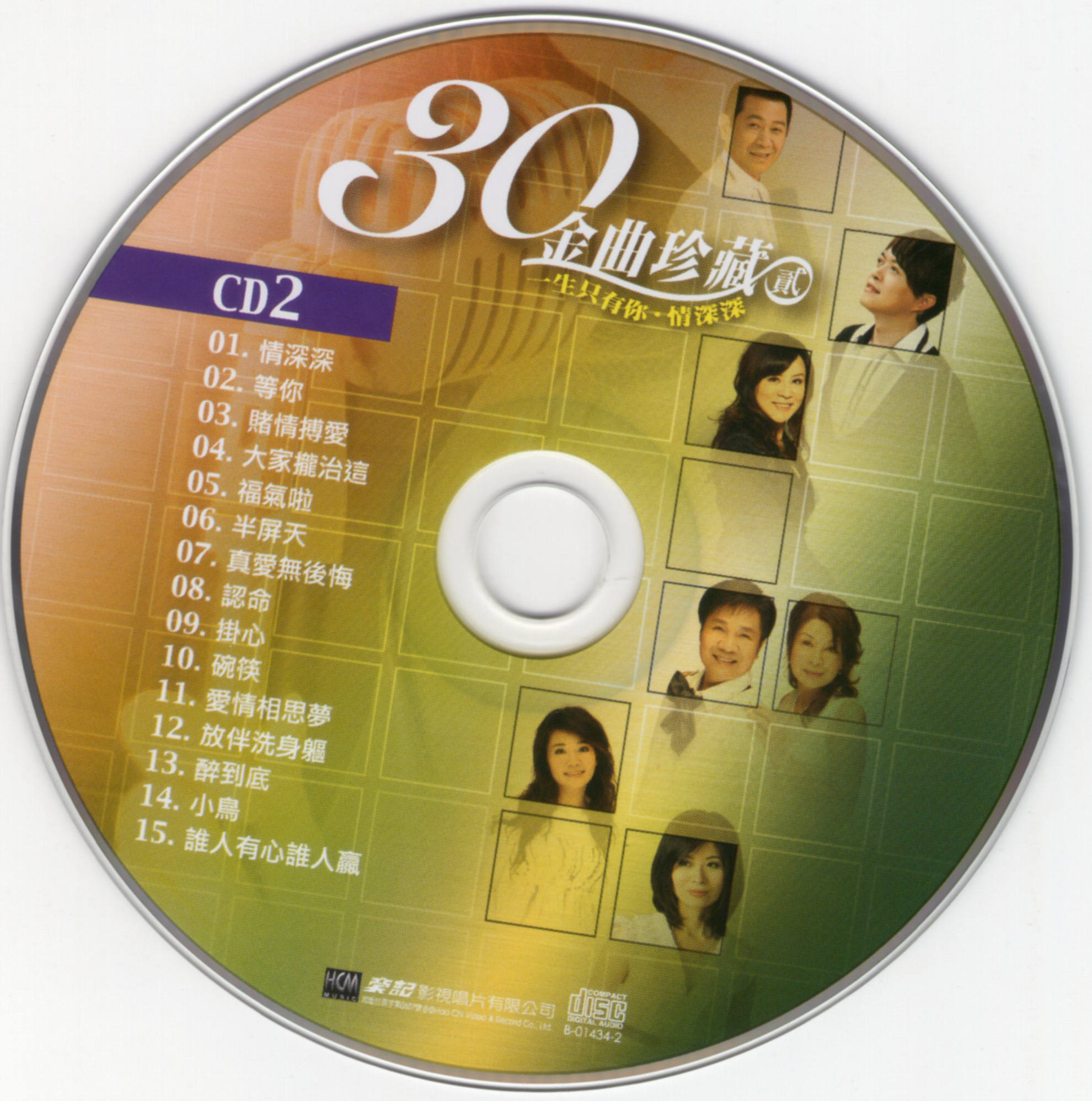CD2盘面.jpg